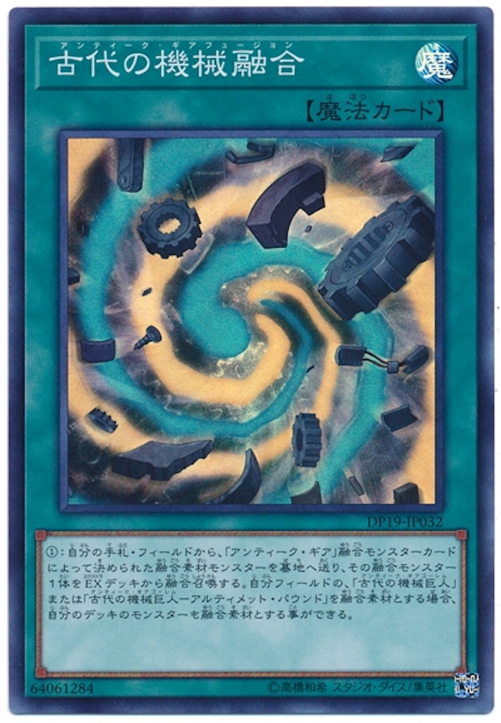 古代の機械 続編 Aしーどa雑記