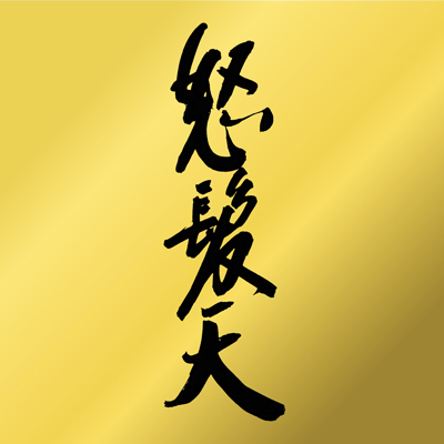 f:id:Ash-Cat:20191105023627j:plain f:id:Ash-Cat:20191105023627j:plain