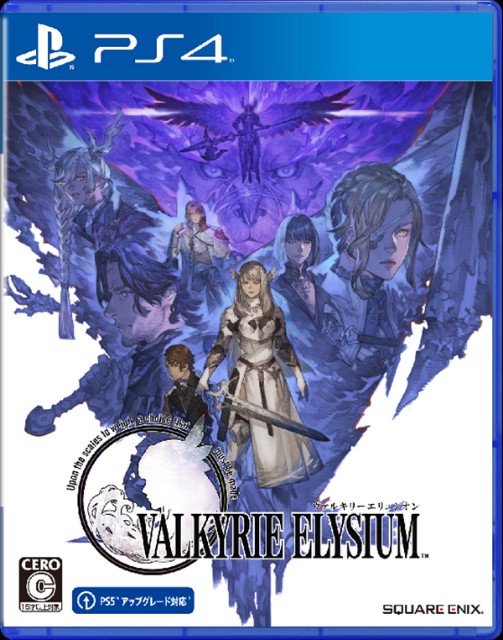 ヴァルキリーエリュシオン B2サイズのポスター 9/18更新】祝・ヴァルキリーシリーズ最新作「ヴァルキリー