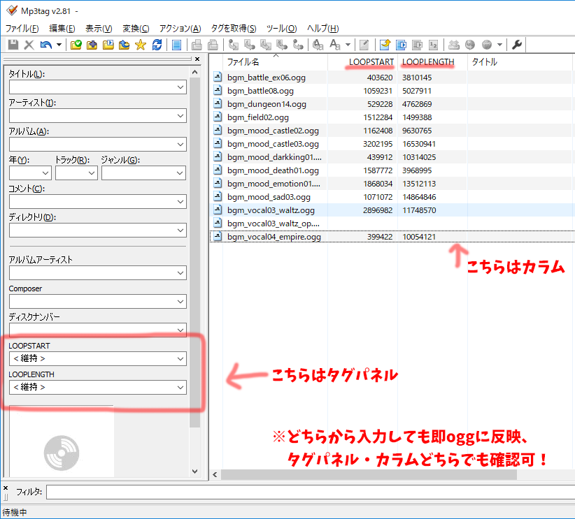 ツクール ウディタ スマビル向け Oggファイルにループメタデータを書き込むラクな方法 Sound Sepher S Pastime