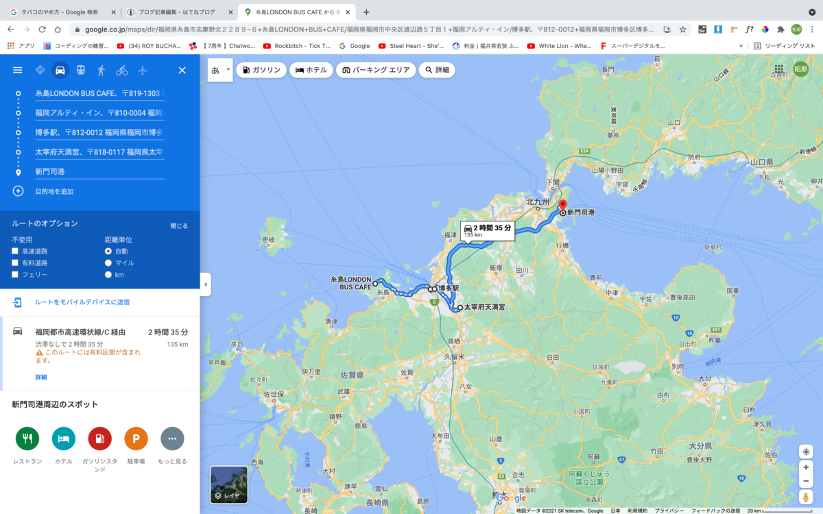 九州一周車中泊キャンプ費用明細（15日間） - わがままなアウトドアライフ