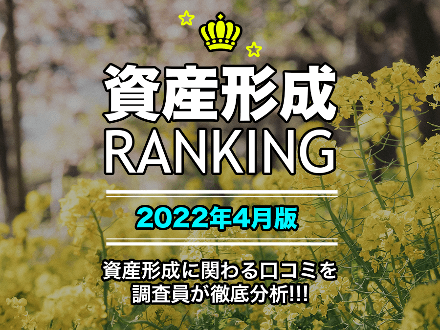 f:id:AskPartners:20220401104822p:plain