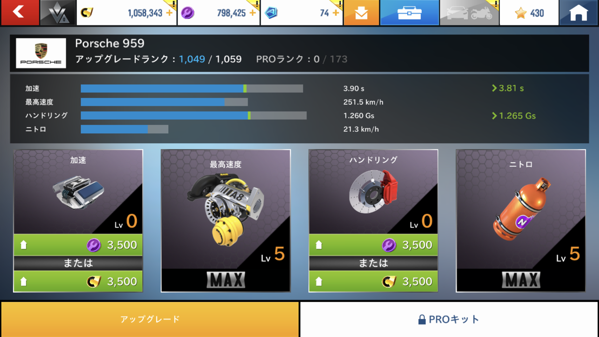 最新版 Asphalt8無課金マルチプレイで本当におすすめな車とチューニングの仕方 Asphalt8games攻略