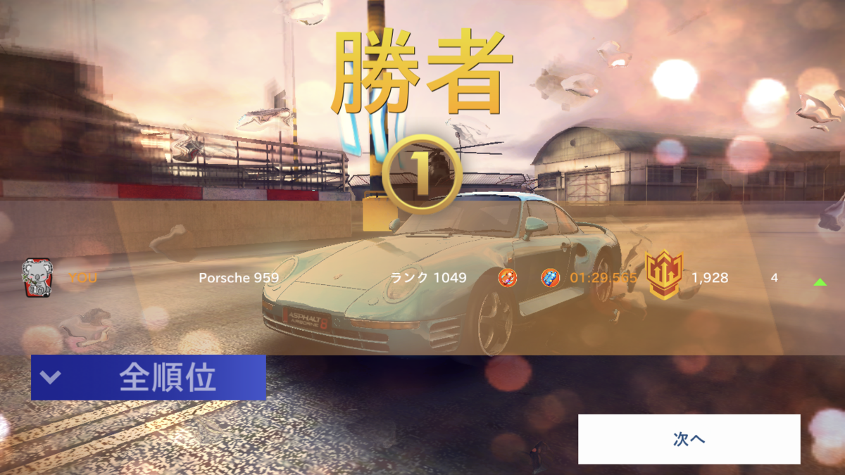 f:id:Asphalt8Games:20210506213748p:plain