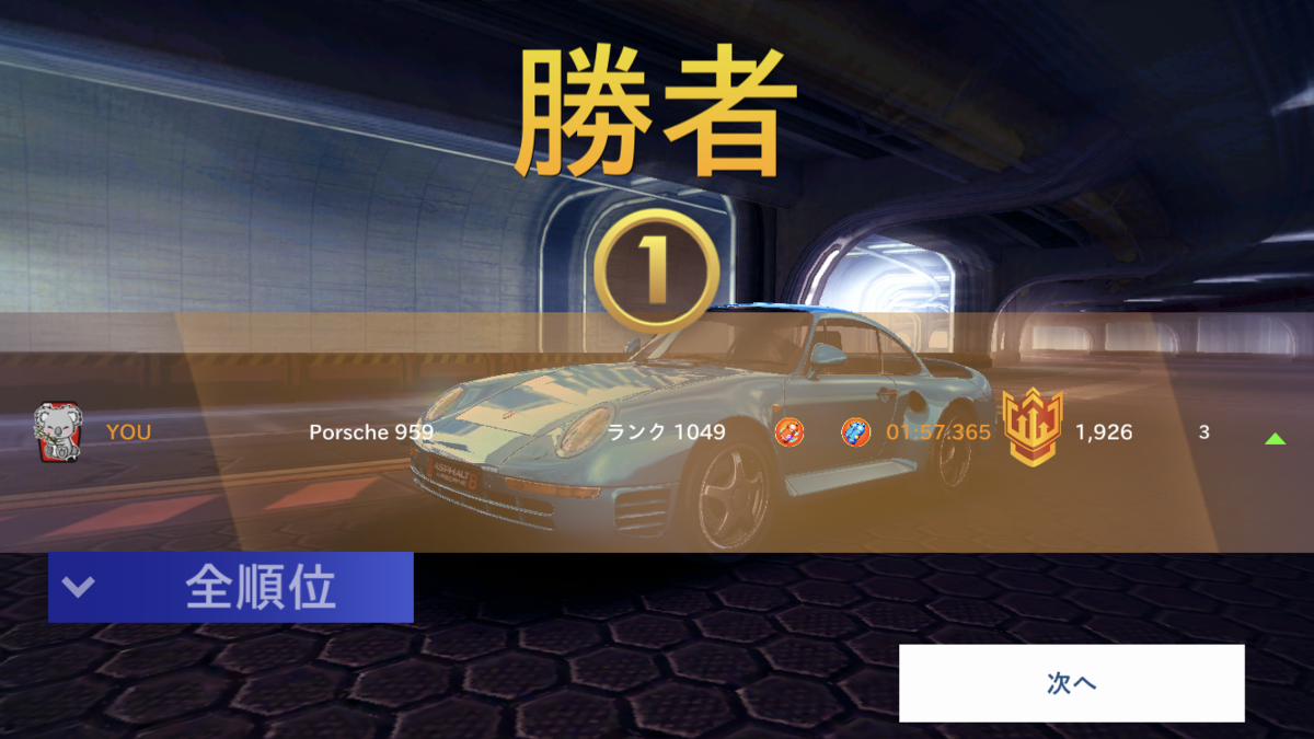 最新版 Asphalt8無課金マルチプレイで本当におすすめな車とチューニングの仕方 Asphalt8games攻略