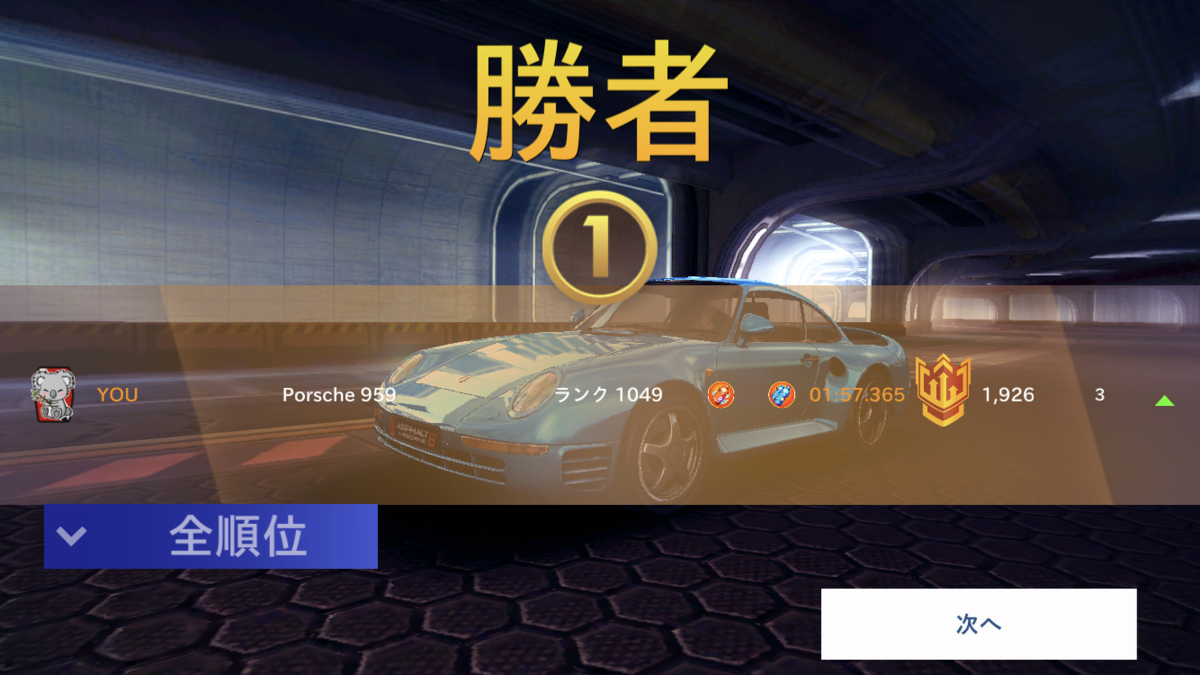 f:id:Asphalt8Games:20210506213851p:plain