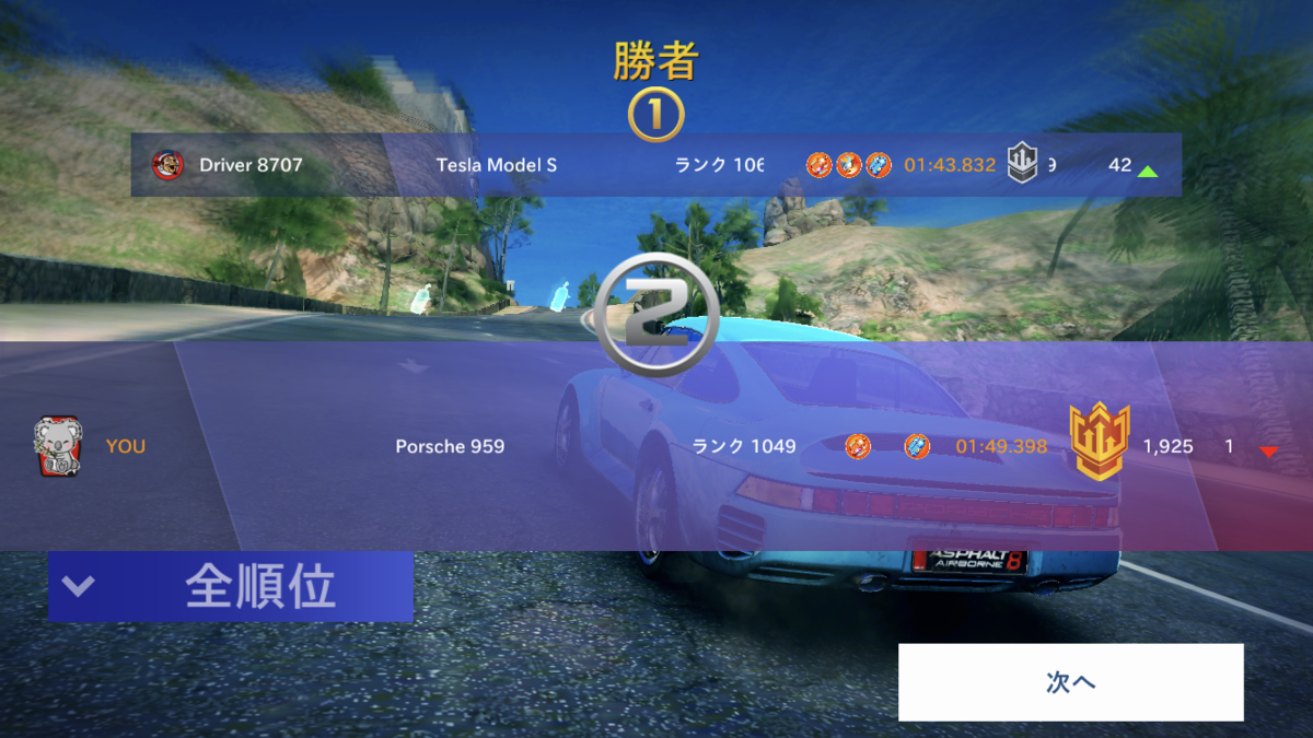 アスファルト8の無課金でチャンピオンリーグ Teycindy Com
