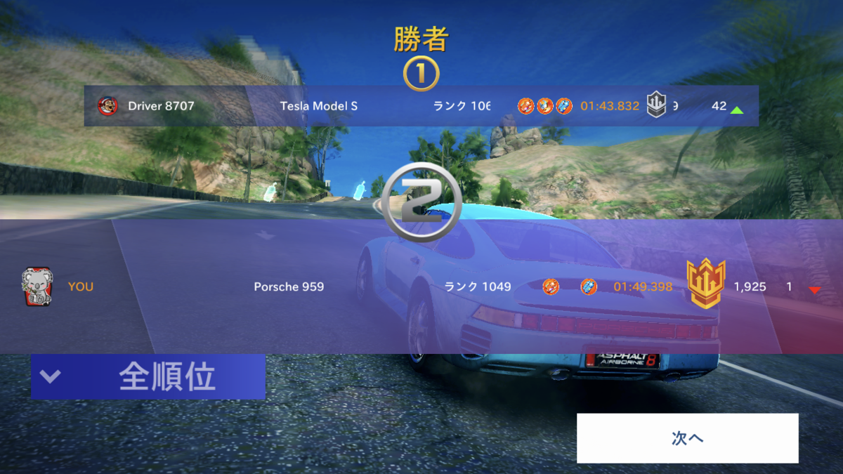 f:id:Asphalt8Games:20210506214306p:plain