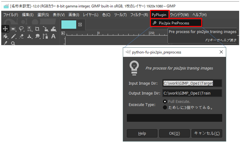 Gimpのpythonプラグインに 新たなモジュールを追加 Pip して実行してみる クーの自由研究