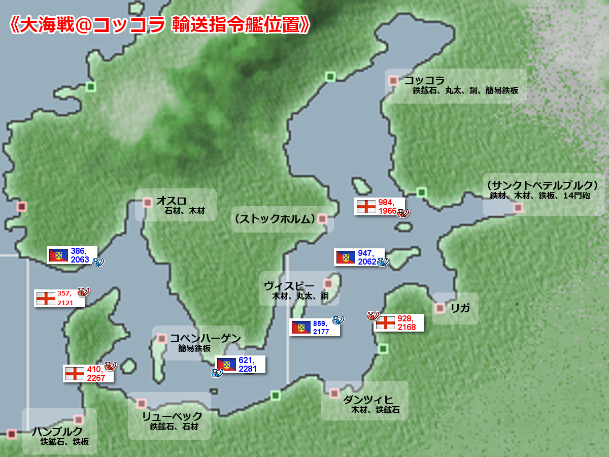 2020年2月コッコラ大海戦改訂版地図