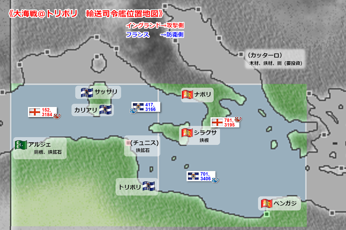 2022年5月トリポリ大海戦 輸送司令艦地図(改訂版)