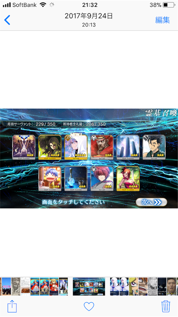 f:id:Astaroth00:20180106213325p:image