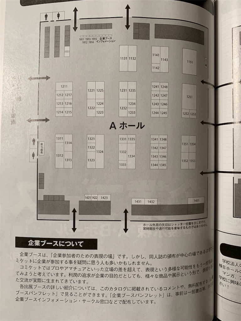 f:id:AsteroiD:20190812091015j:image