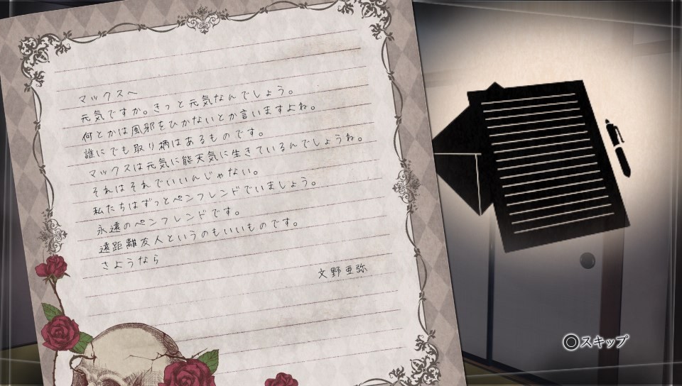 ルートレター 感想と若干の考察 白い林檎 硝子のスープ