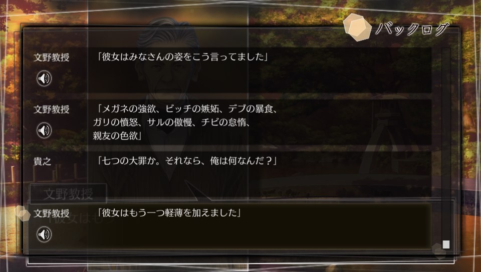 ルートレター 感想と若干の考察 白い林檎 硝子のスープ