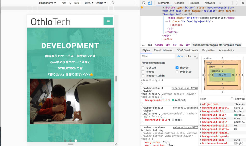 f:id:AsukaOkochi:20180624085413p:plain ホバーしたときの見た目を見る