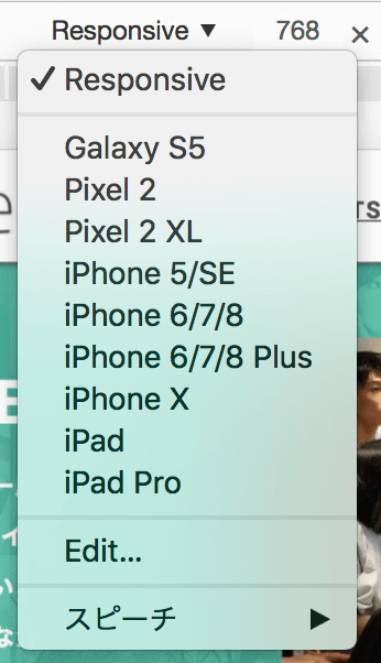 f:id:AsukaOkochi:20180624092329p:plain 他のデバイス