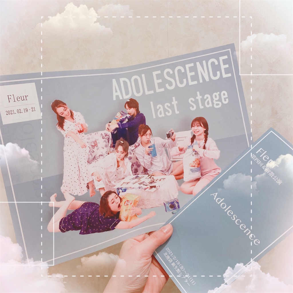 f:id:AsumiYoO:20210220232521j:image f:id:AsumiYoO:20210220232521j:image
