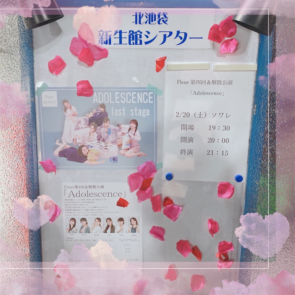 f:id:AsumiYoO:20210220232553j:image f:id:AsumiYoO:20210220232553j:image