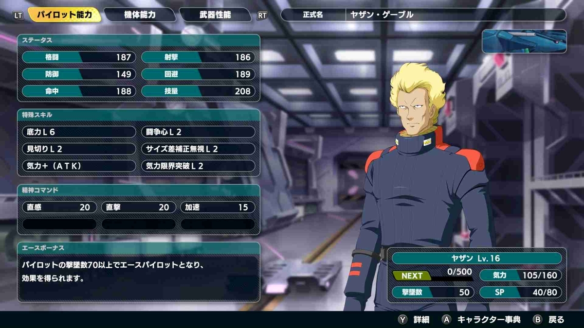 スパロボY プレイ日記#27：キラ優遇されすぎwトールギスもめちゃ強い