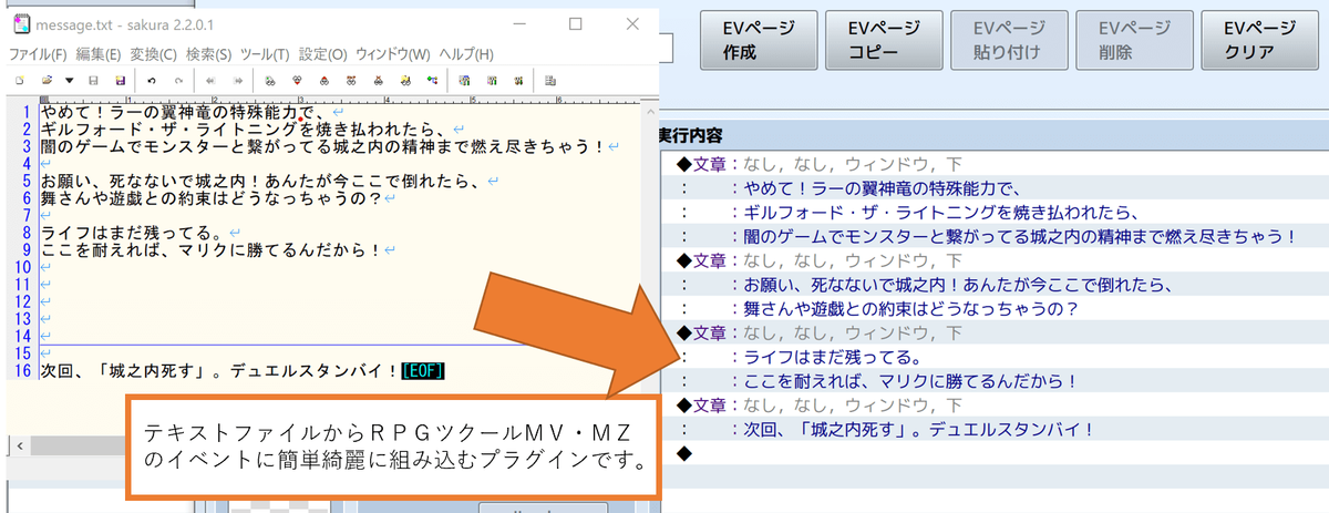 メッセージ組み込み開発支援プラグイン】Text2Frame - 大海工房