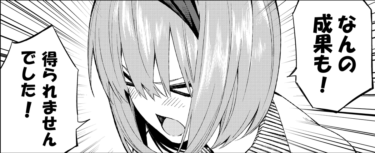 44日目】なんの成果も得られませんでした【Re:ゼロから始めるP生活 