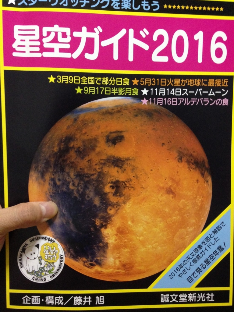f:id:Ataru0712:20160805224443j:plain