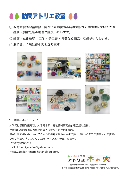 f:id:Atelier-Kinomi:20190923160131j:plain