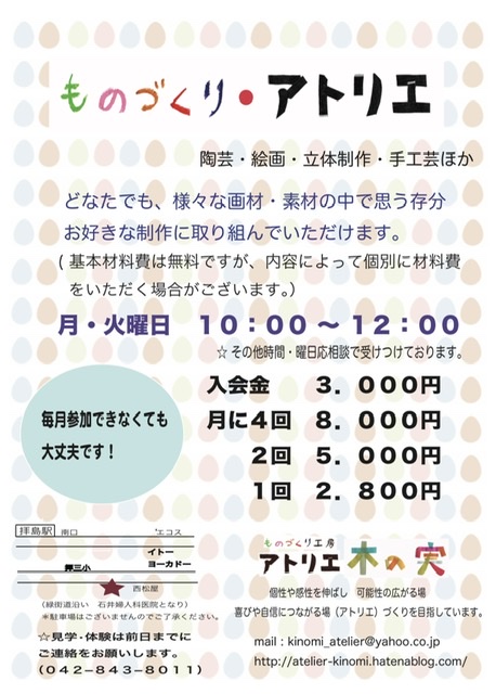 f:id:Atelier-Kinomi:20220114104432j:plain