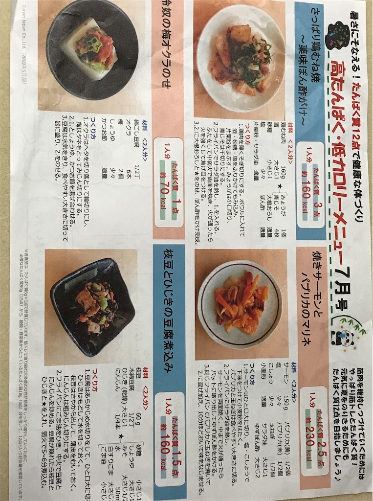 f:id:Atelier-sunflower:20190704232400j:image