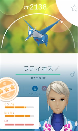 メガギャラドス ラティオス色違い ミスト工房の雑記帳