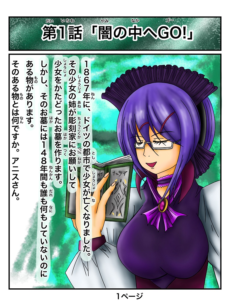 ふしぎな国でのにゃリス１巻　1ページの画像