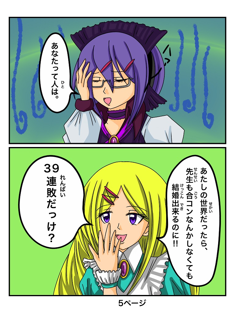 ふしぎな国でのにゃリス１巻　５ページの画像