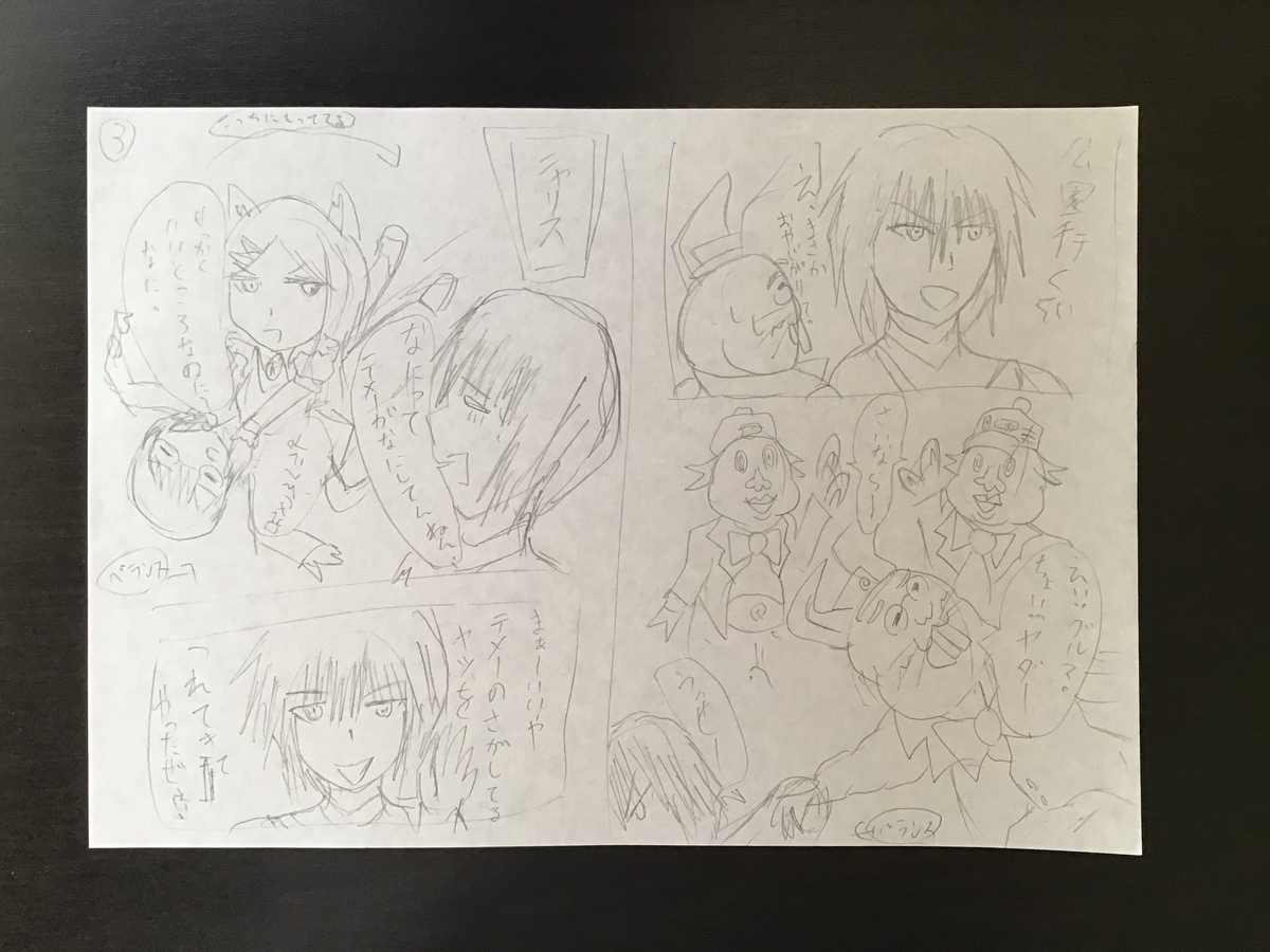 ふしぎな国でのにゃリス６巻のラフ画　３枚目の画像