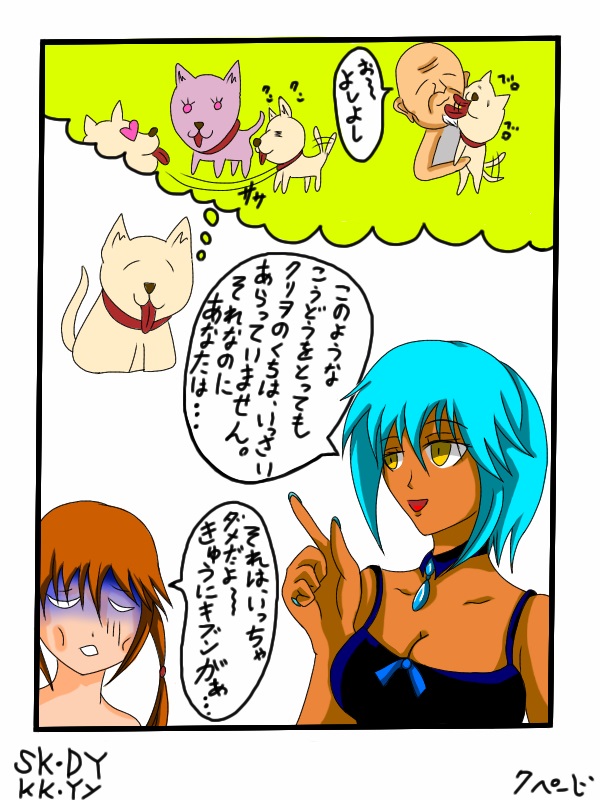 福山さん6月の事で 1巻7ページの画像