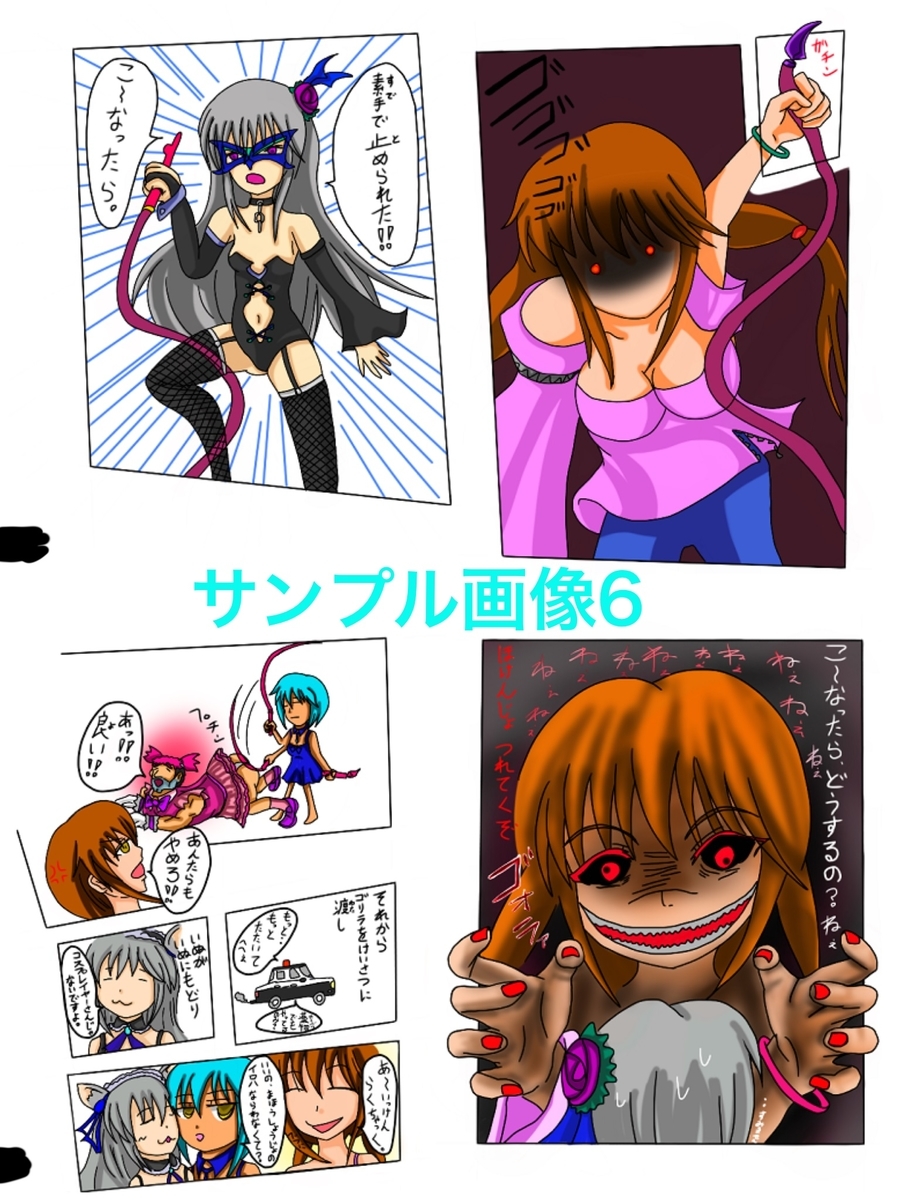 福山さん６月の事で３巻　サンプル画像６ページの画像