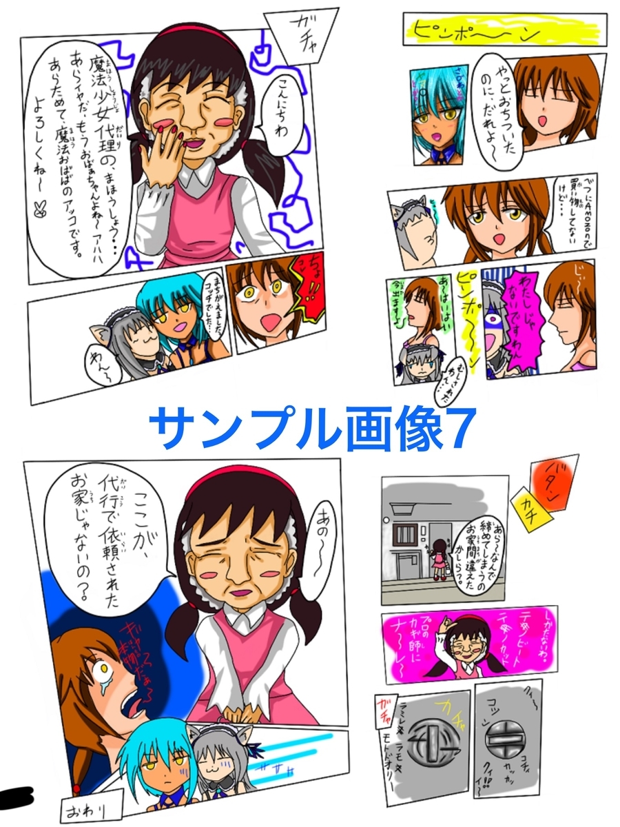 福山さん６月の事で３巻　サンプル画像７ページの画像