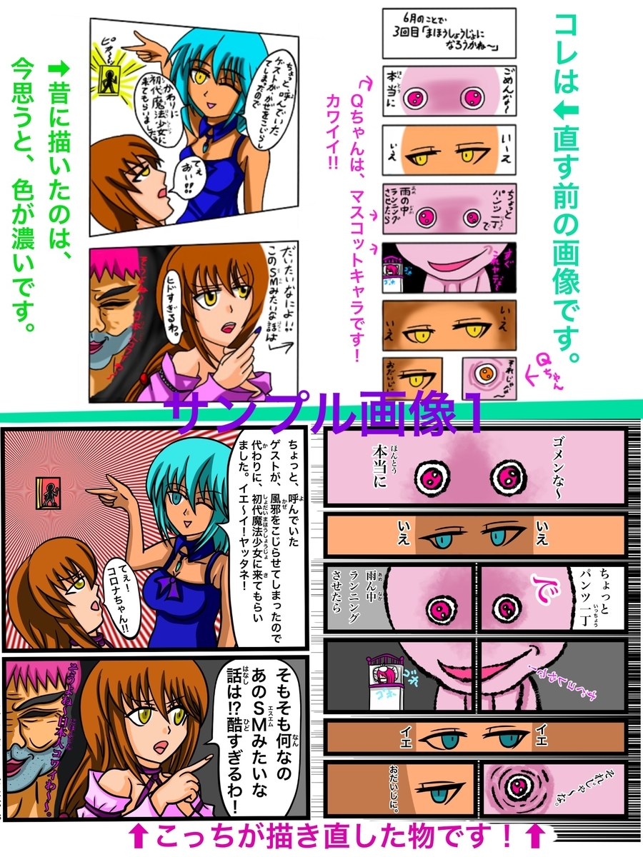 福山さん６月の事で３巻　サンプル画像1ページの画像