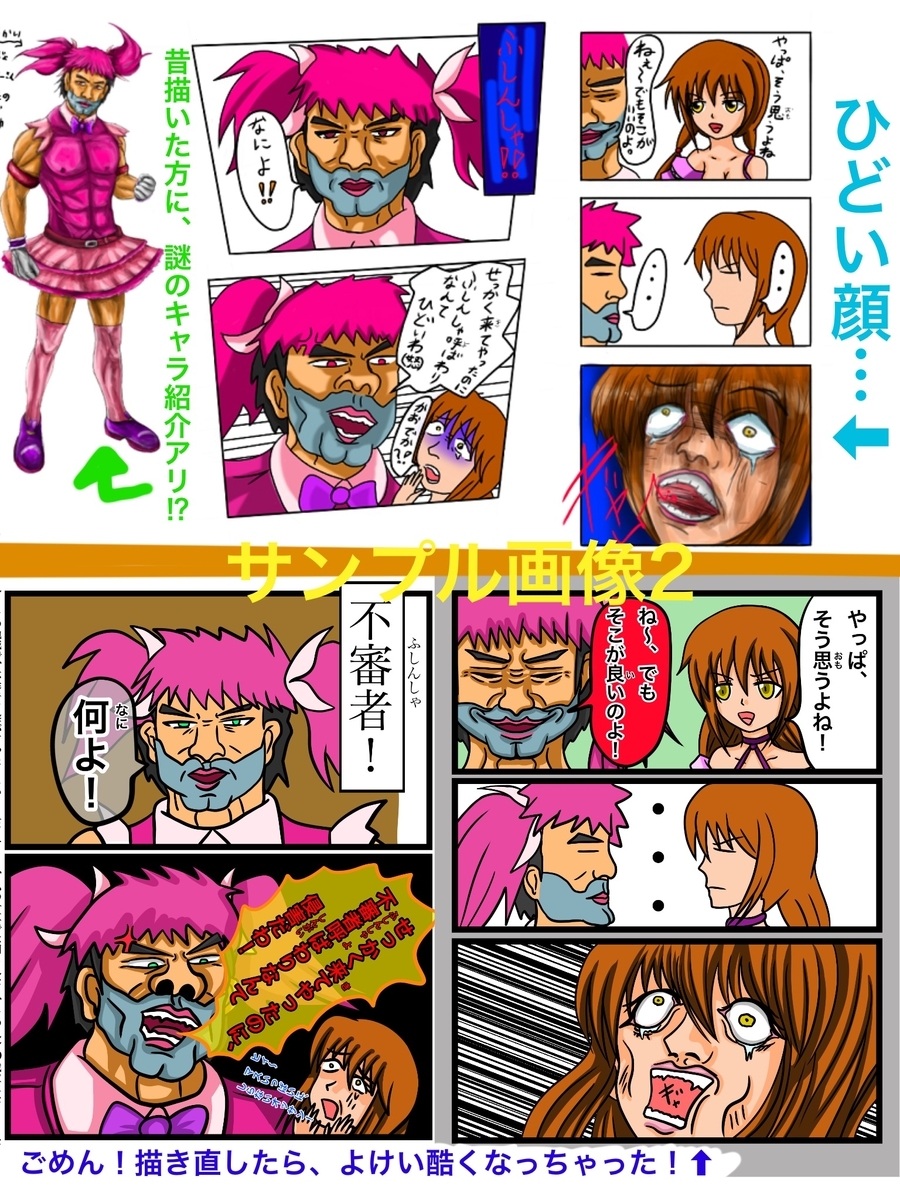 福山さん６月の事で３巻　サンプル画像２ページの画像