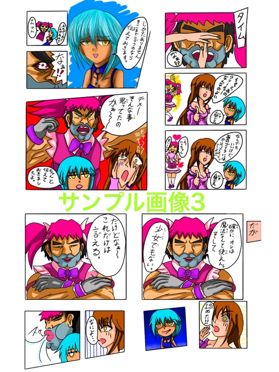 福山さん６月の事で３巻　サンプル画像３ページの画像