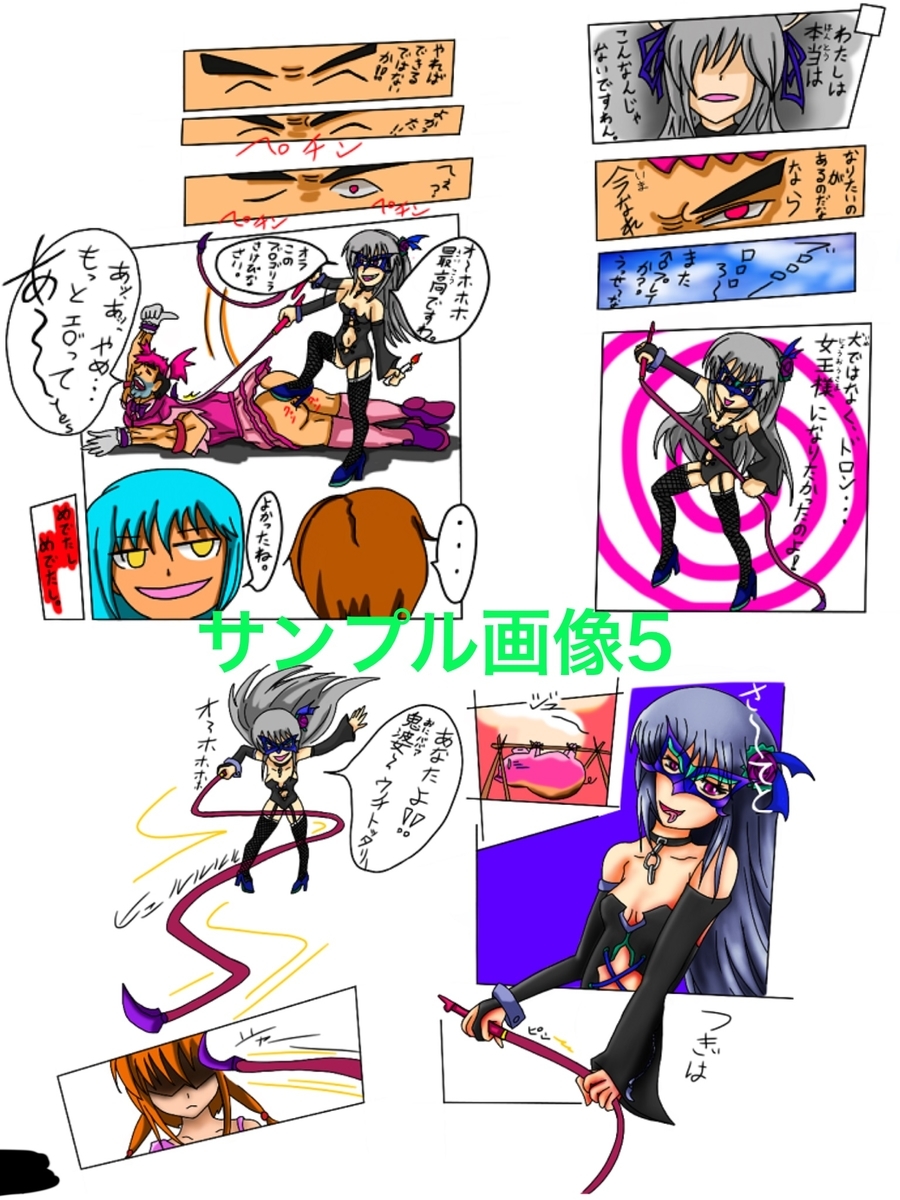 福山さん６月の事で３巻　サンプル画像５ページの画像