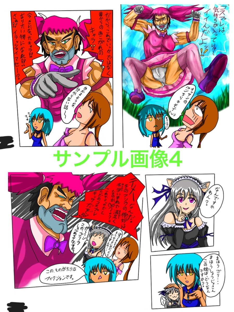 福山さん６月の事で３巻　サンプル画像４ページの画像