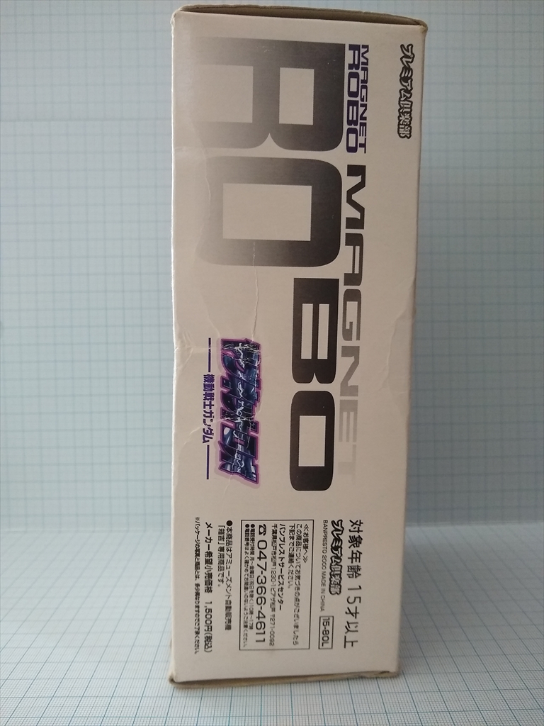 マグネットロボ ガンダム試作3号機 デンドロビウムの画像
