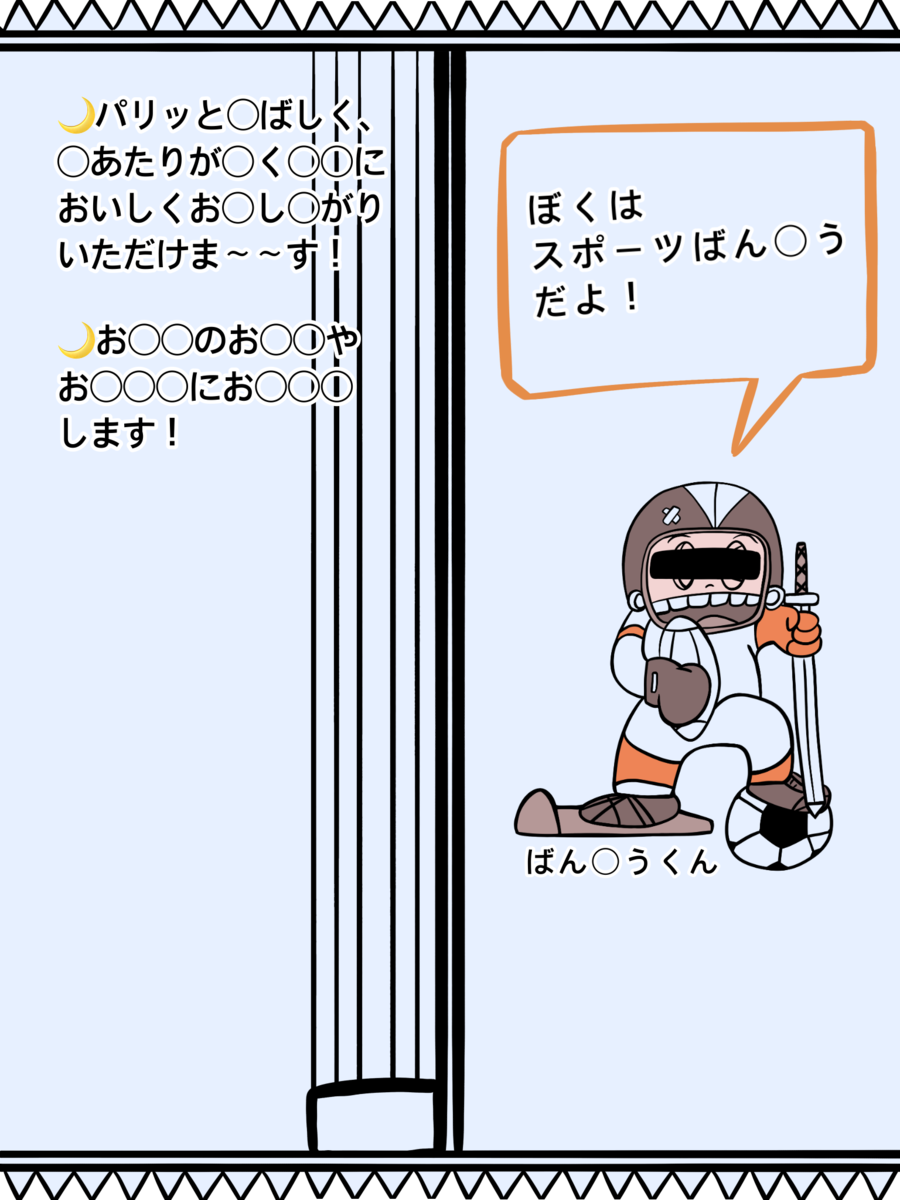 ぬーまいと工房ブログでマンガでも！「俺しかし」の画像