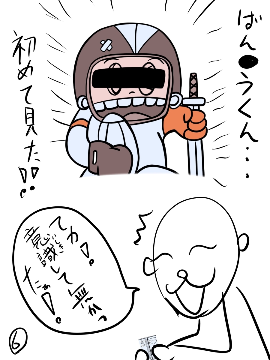 ぬーまいと工房ブログでマンガでも！「俺しかし」の画像6P