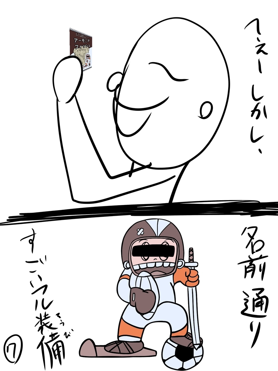 ぬーまいと工房ブログでマンガでも！「俺しかし」の画像7P