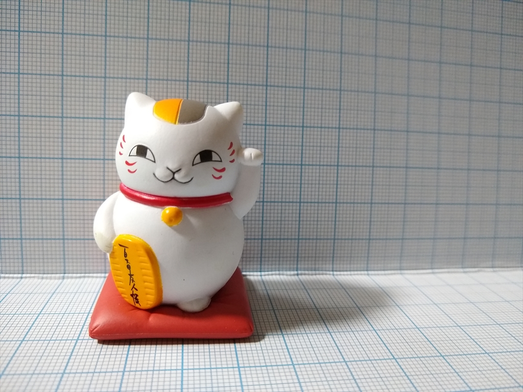 カプセルトイ 夏目友人帳 ニャンコ先生のフィギュアの画像