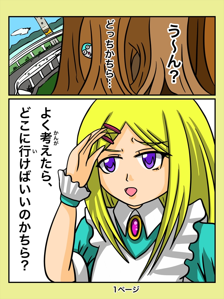 ふしぎな国でのにゃリス10巻サンプル画像１