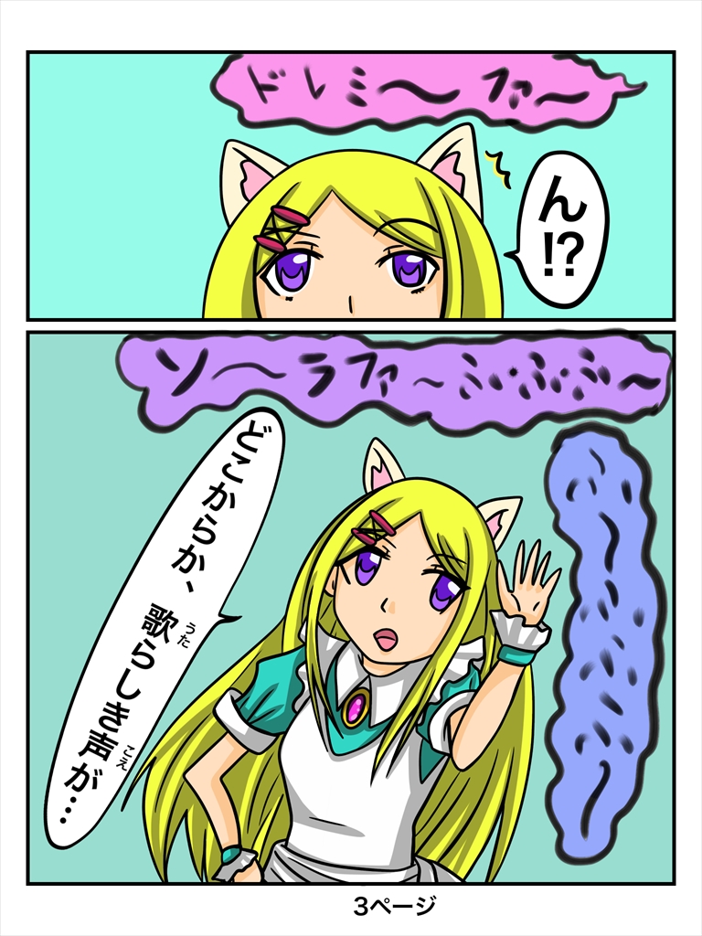 ふしぎな国でのにゃリス10巻サンプル画像３