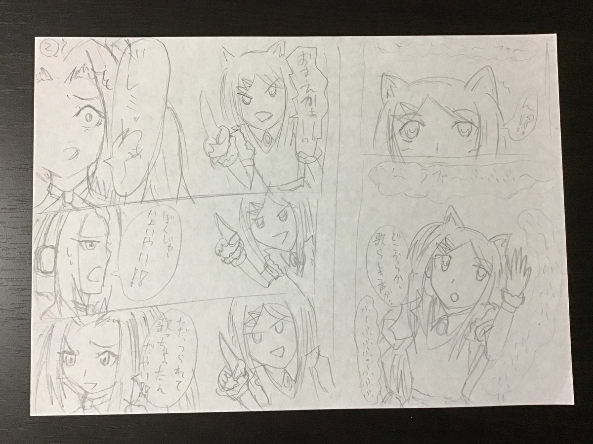 ふしぎな国でのにゃリス10巻　ラフ画です！２
